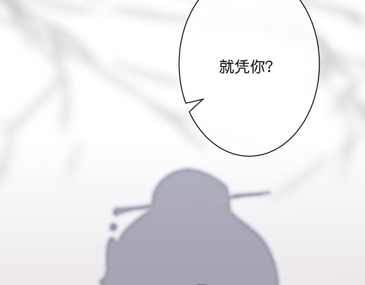 第1话  刚穿越就要被吃掉？117
