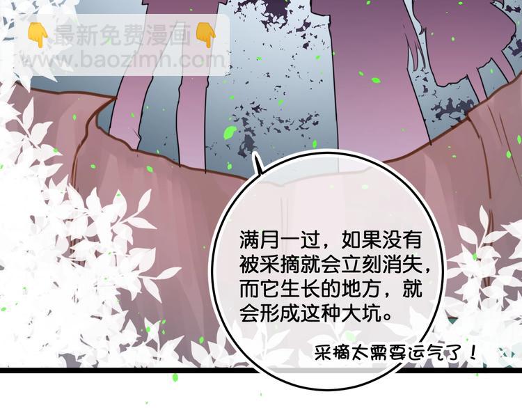 第19话  扑倒妖怪主人？14