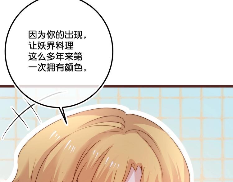第16话  比赛新规则？27