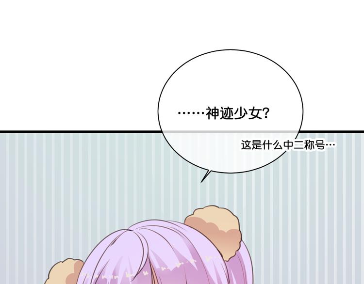 第7话  神迹少女67