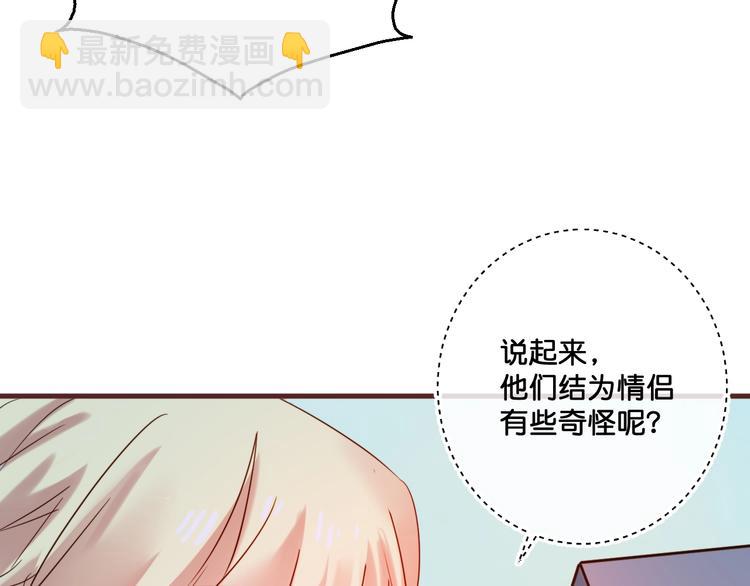第14话  金发美男？63