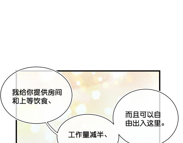 第12话  成为情侣吧！27