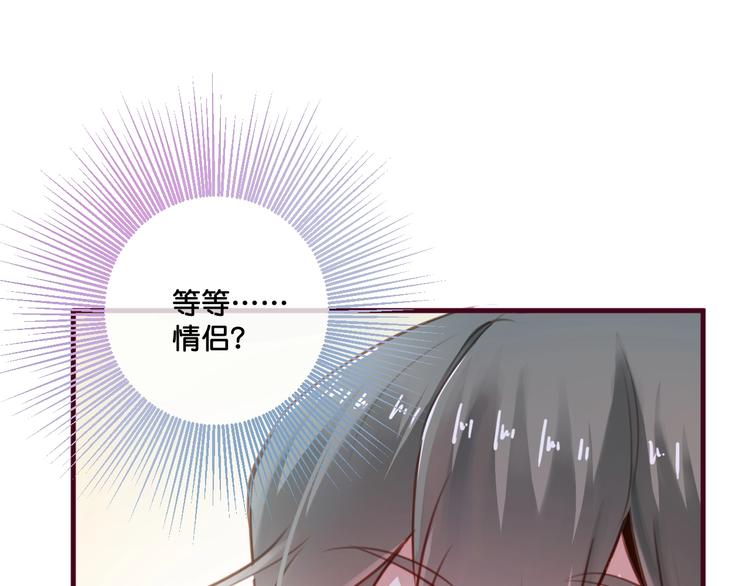第12话  成为情侣吧！15