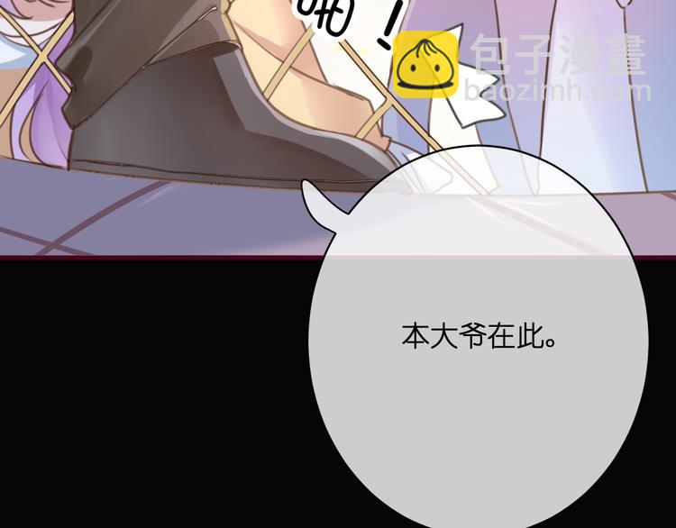 第2话  这……就是妖界？76