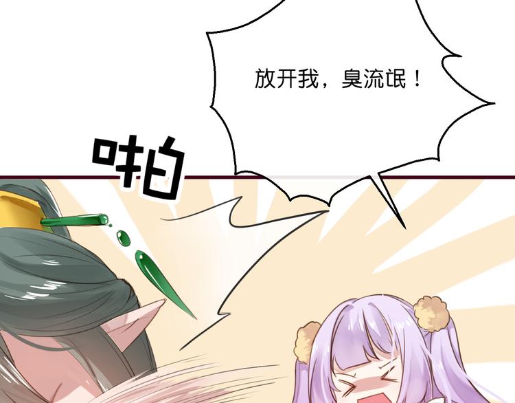 第1话  刚穿越就要被吃掉？108