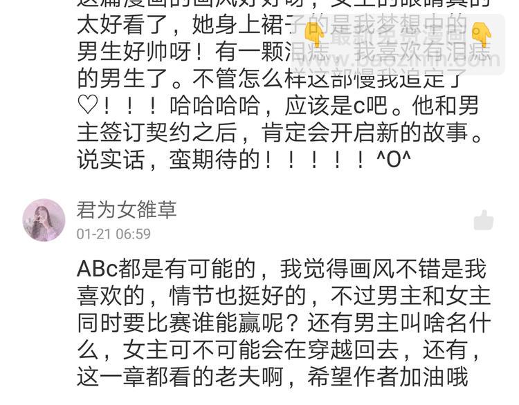 第3话  终于碰见了人类？！98