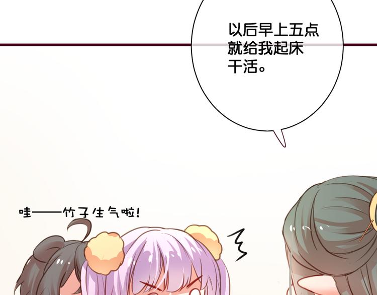 第6话  黑暗料理23