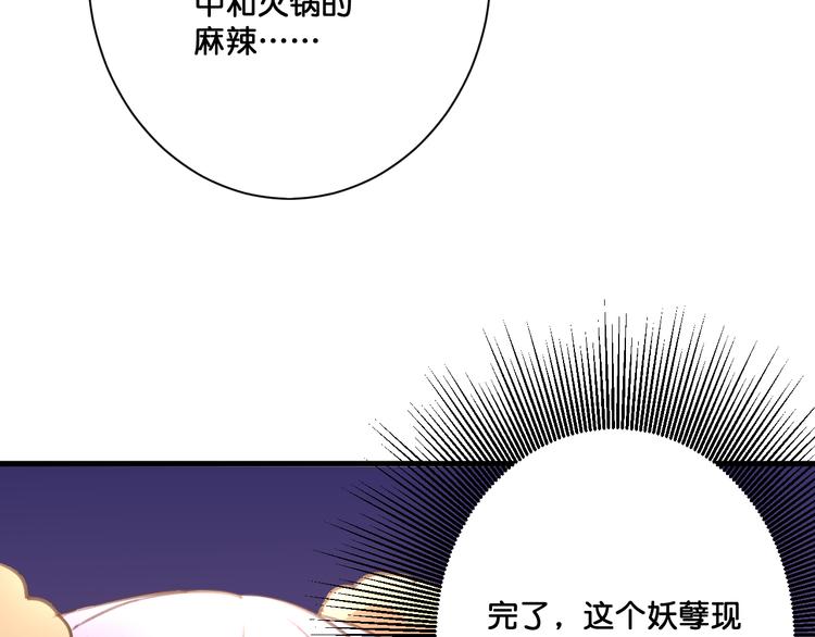 第6话  黑暗料理71