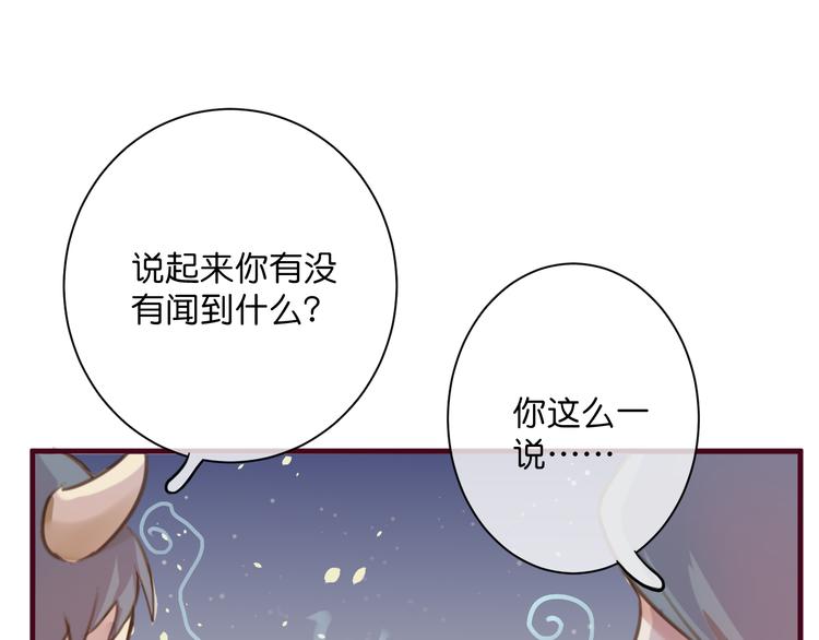 第2话  这……就是妖界？60