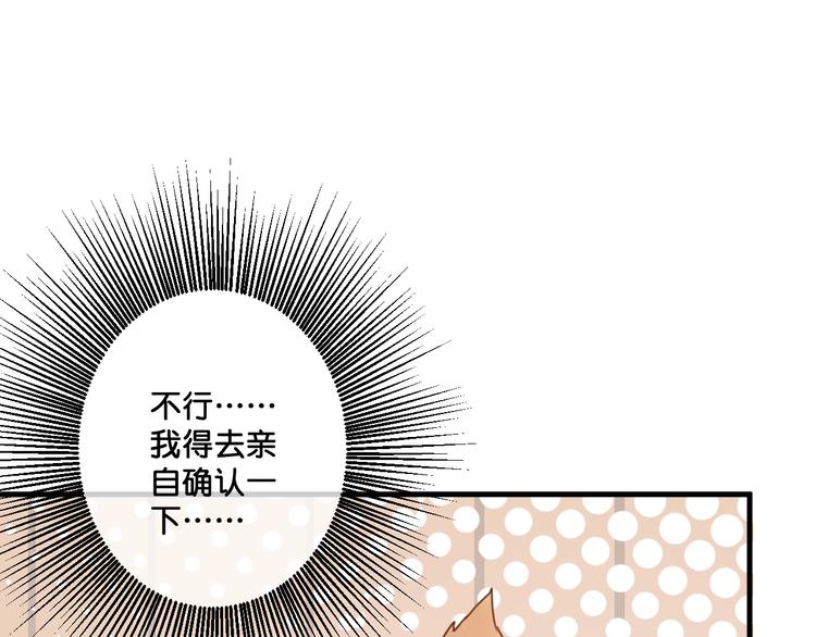 第11话  被觊觎的神迹少女24