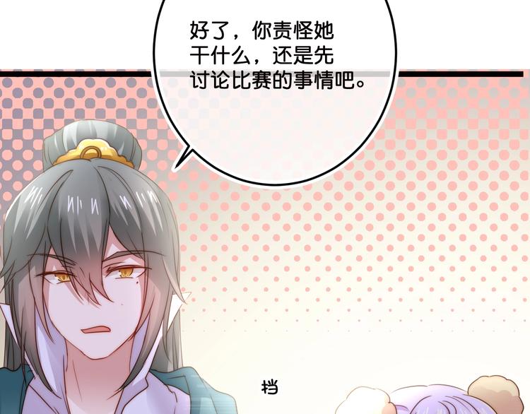 第16话  比赛新规则？37
