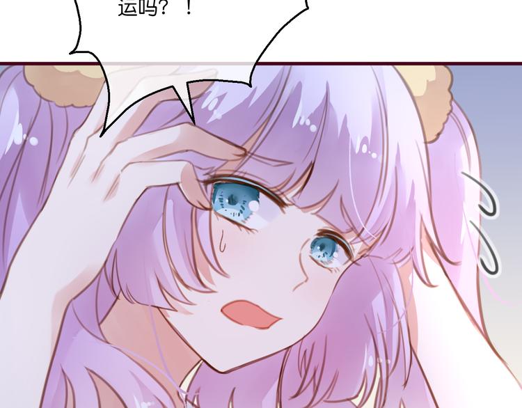 第3话  终于碰见了人类？！44