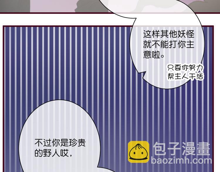 第3话  终于碰见了人类？！41
