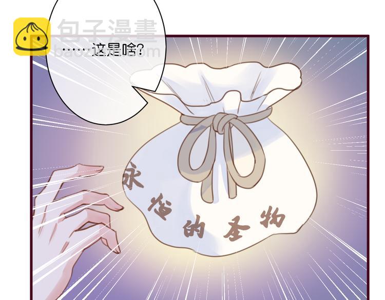 第3话  终于碰见了人类？！75