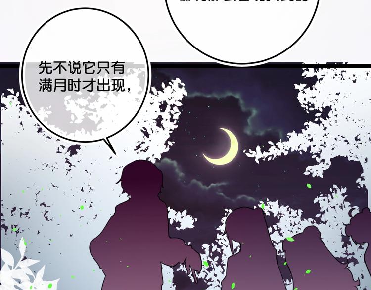第19话  扑倒妖怪主人？13