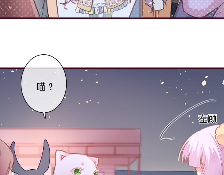 第2话  这……就是妖界？52