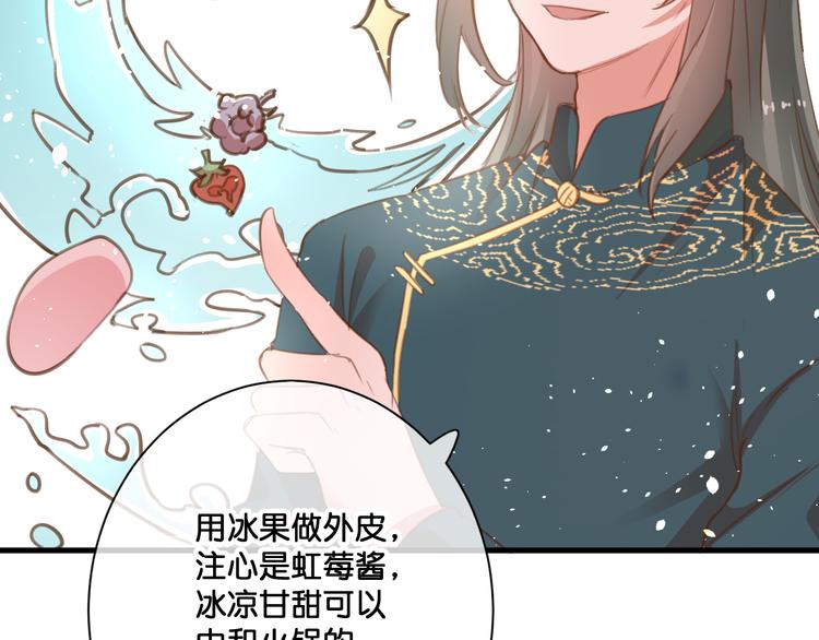 第6话  黑暗料理70