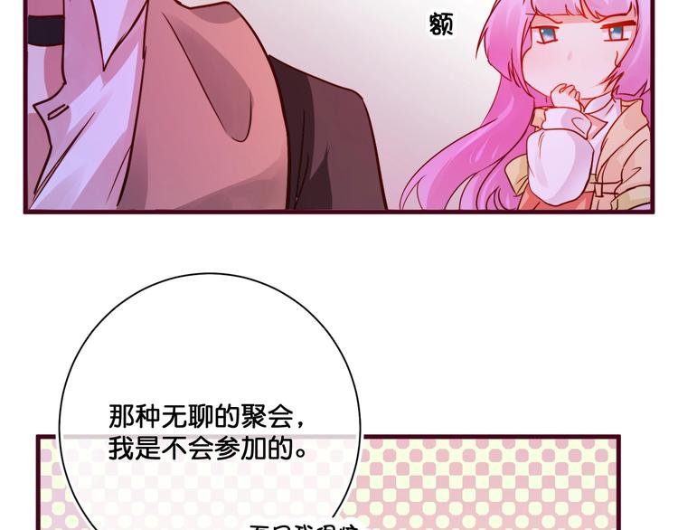 第14话  金发美男？46