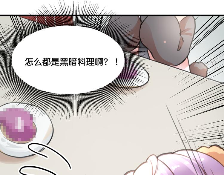 第6话  黑暗料理75