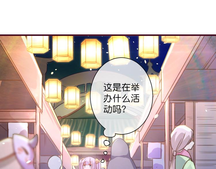 第2话  这……就是妖界？15