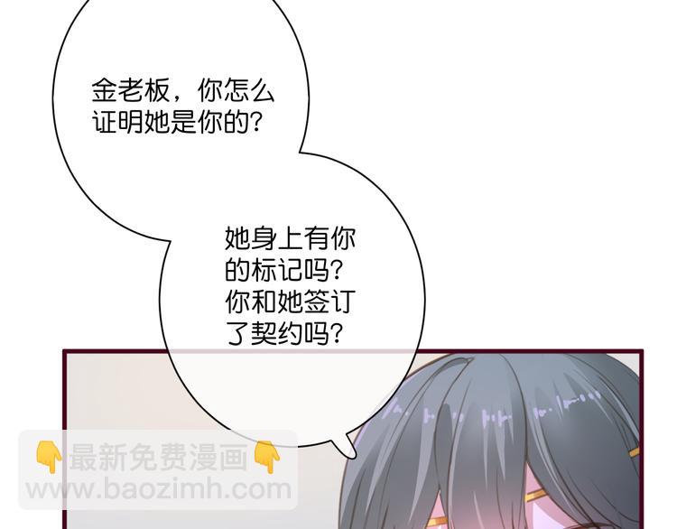 第4话  欲擒故纵35