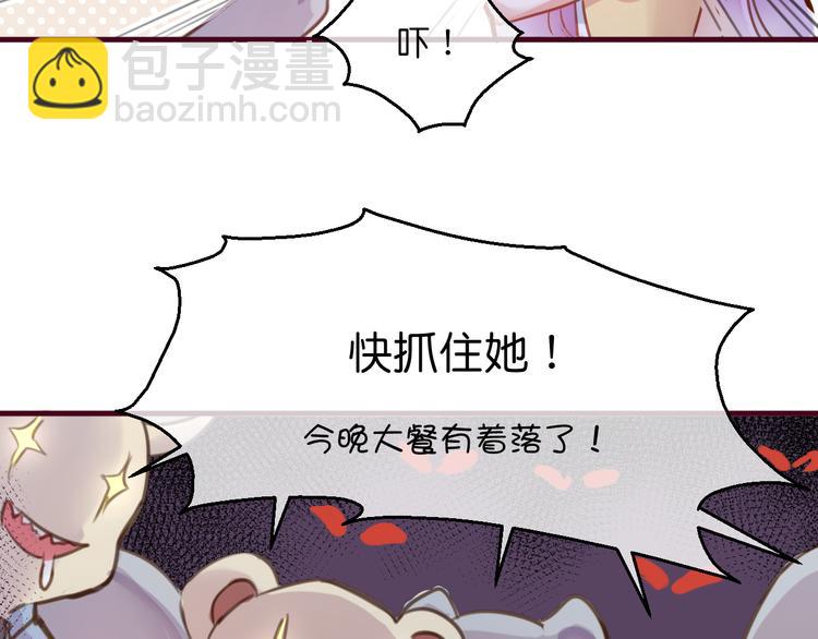 第2话  这……就是妖界？64