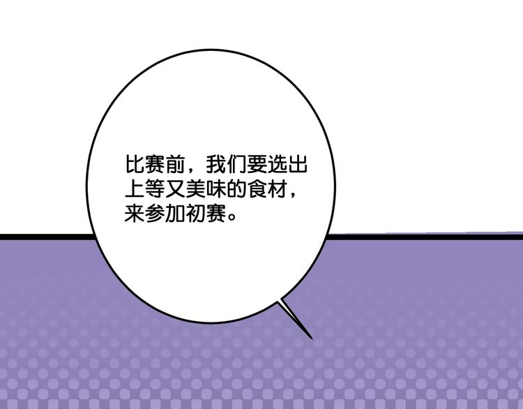 第17话  食材挑选？11