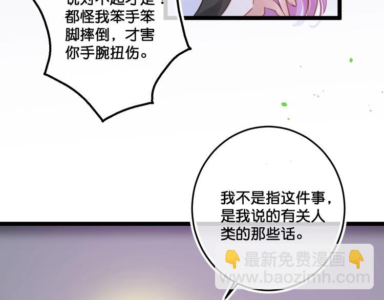 第20话  特别的存在23