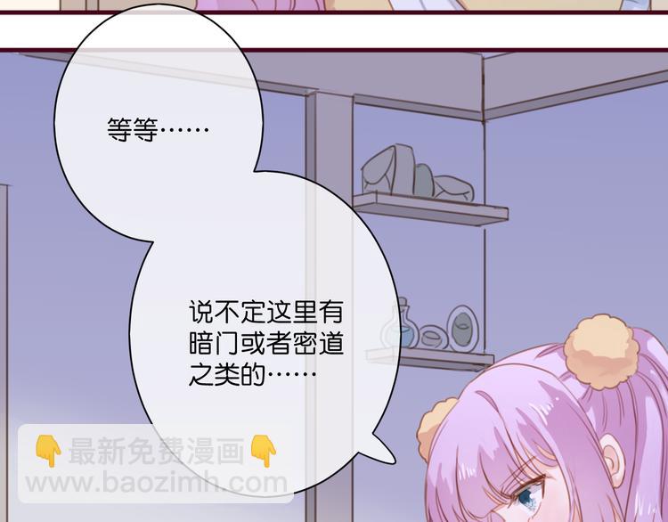 第3话  终于碰见了人类？！72