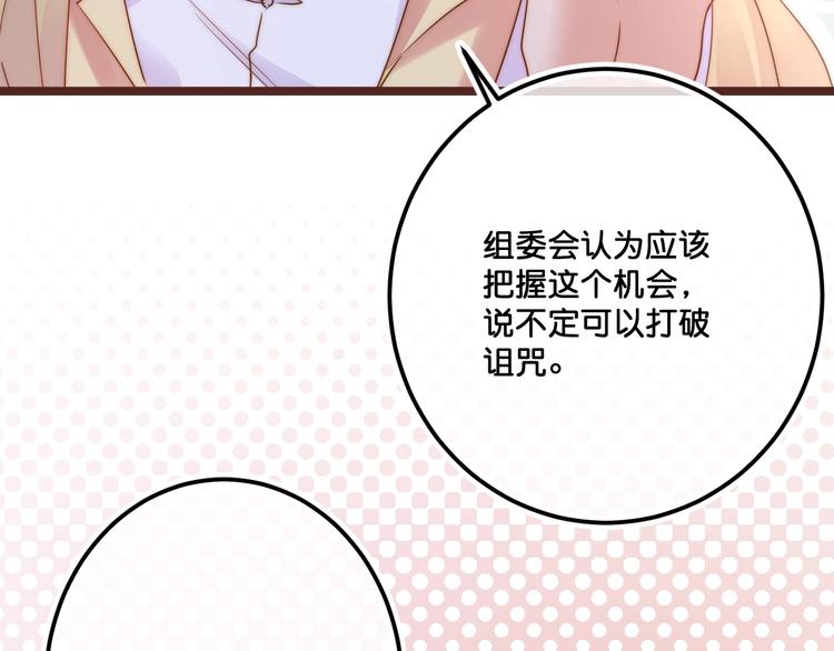 第16话  比赛新规则？29