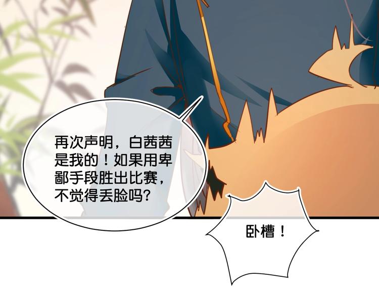 第11话  被觊觎的神迹少女33