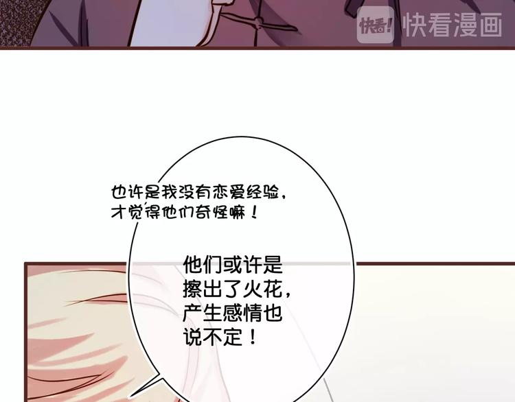 第14话  金发美男？69