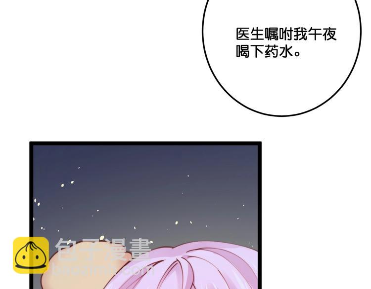 第20话  特别的存在61