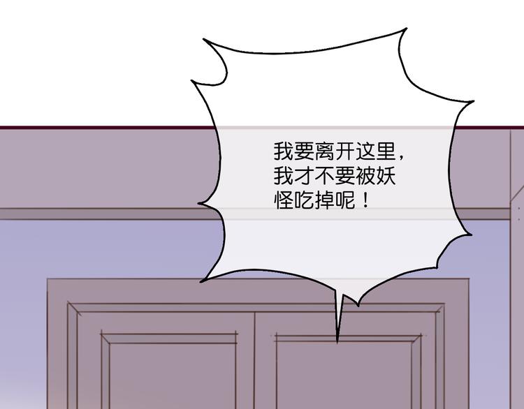 第3话  终于碰见了人类？！70