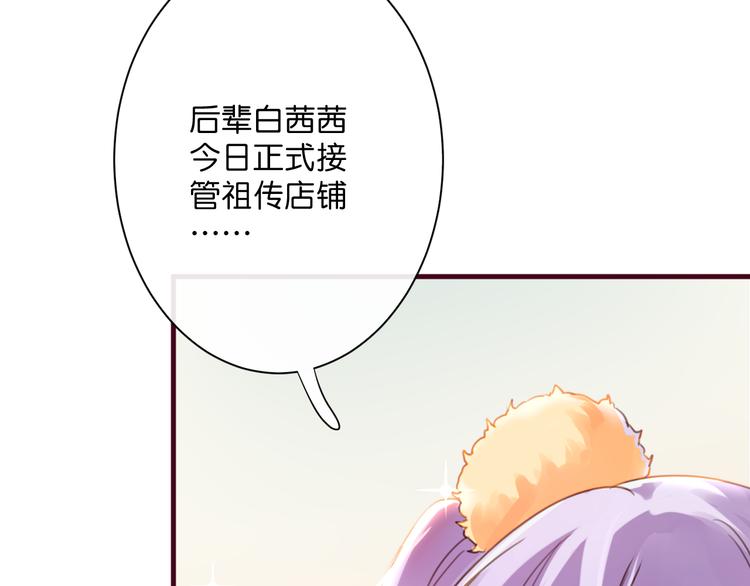 第1话  刚穿越就要被吃掉？10