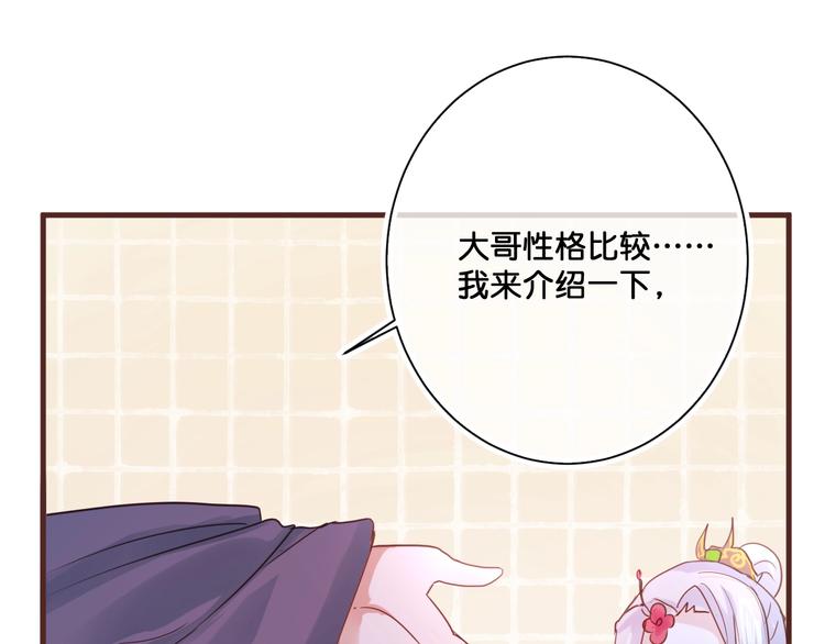 第15话  哥哥们登场！67