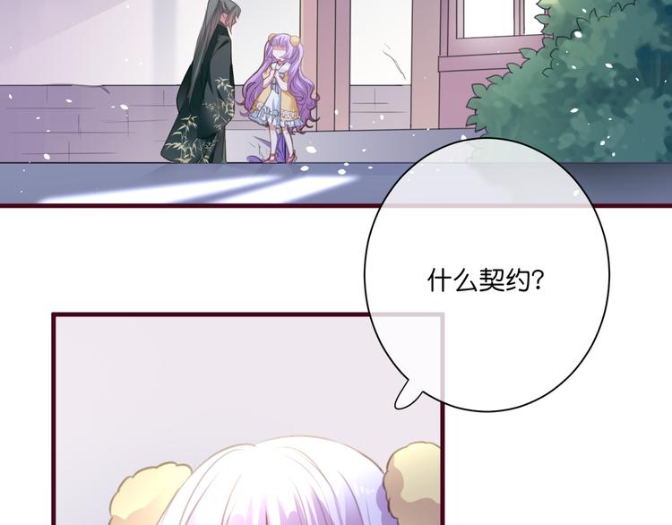 第5话  契约6