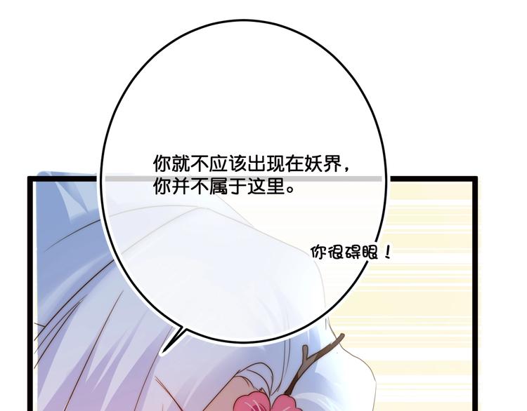 第16话  比赛新规则？33