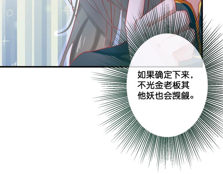 第11话  被觊觎的神迹少女57