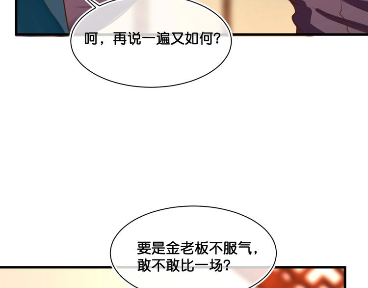 第11话  被觊觎的神迹少女36