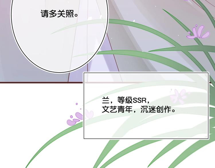 第15话  哥哥们登场！65
