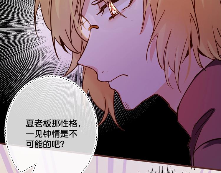 第14话  金发美男？65