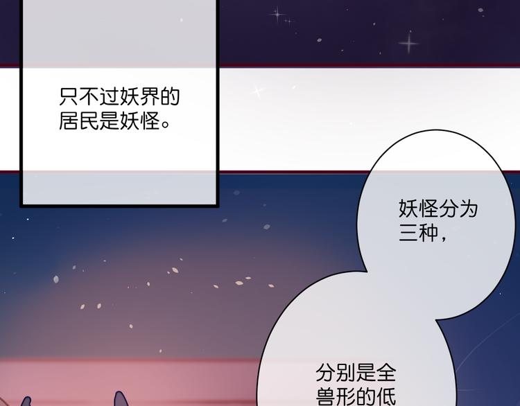 第3话  终于碰见了人类？！30