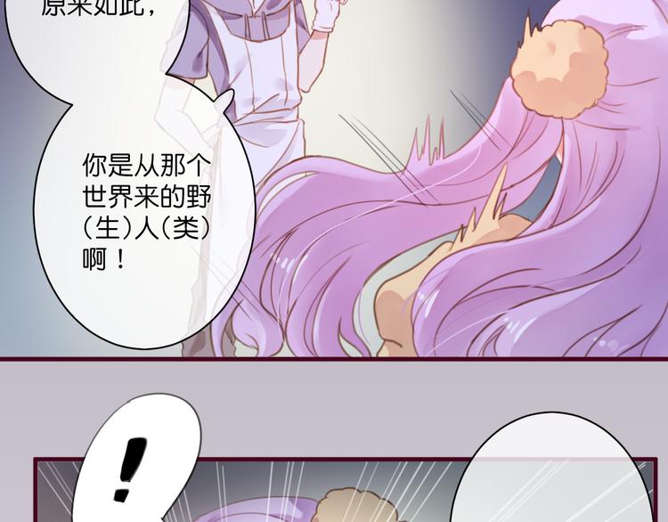 第3话  终于碰见了人类？！22