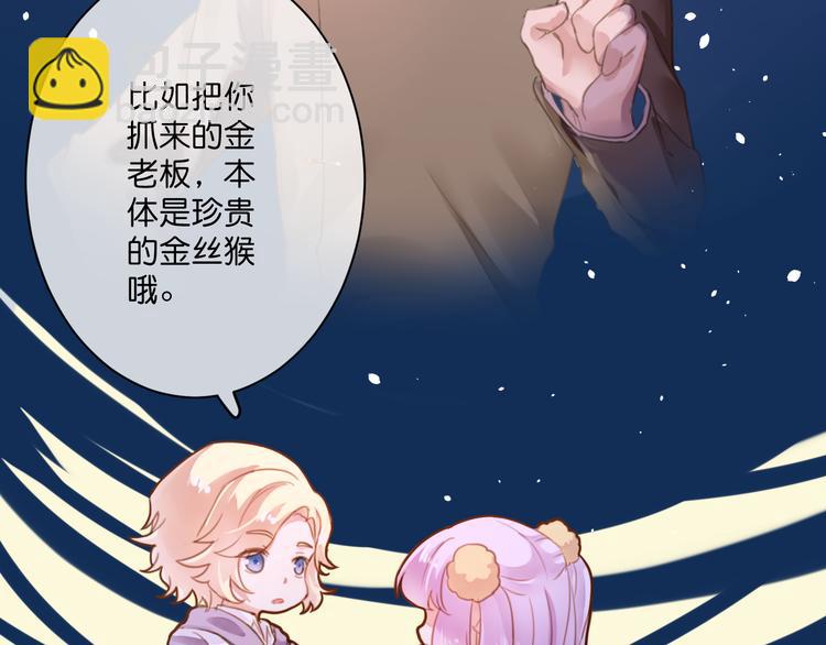 第3话  终于碰见了人类？！34