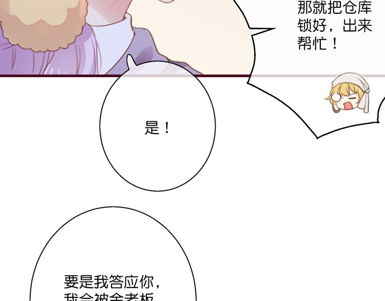 第3话  终于碰见了人类？！61