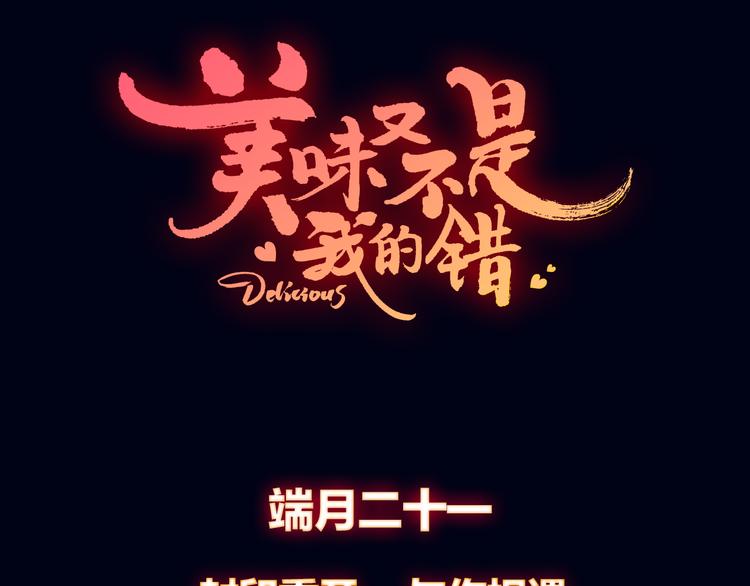 序章  少女，签订契约吧71