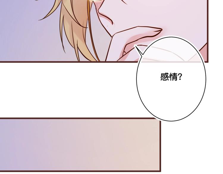 第14话  金发美男？72