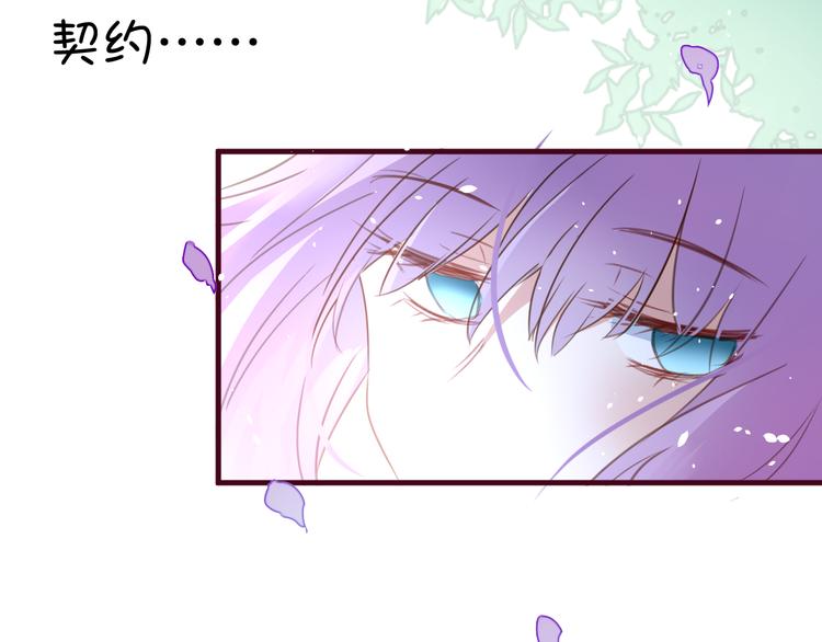 第5话  契约77