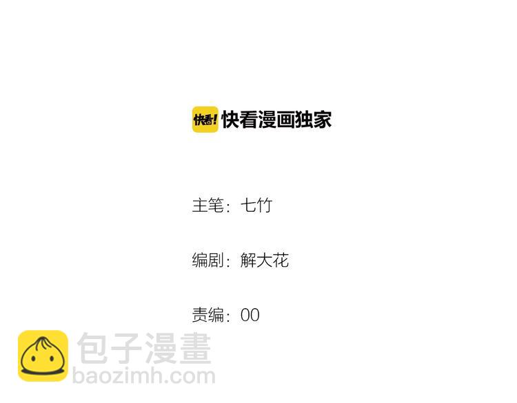 第11话  被觊觎的神迹少女3